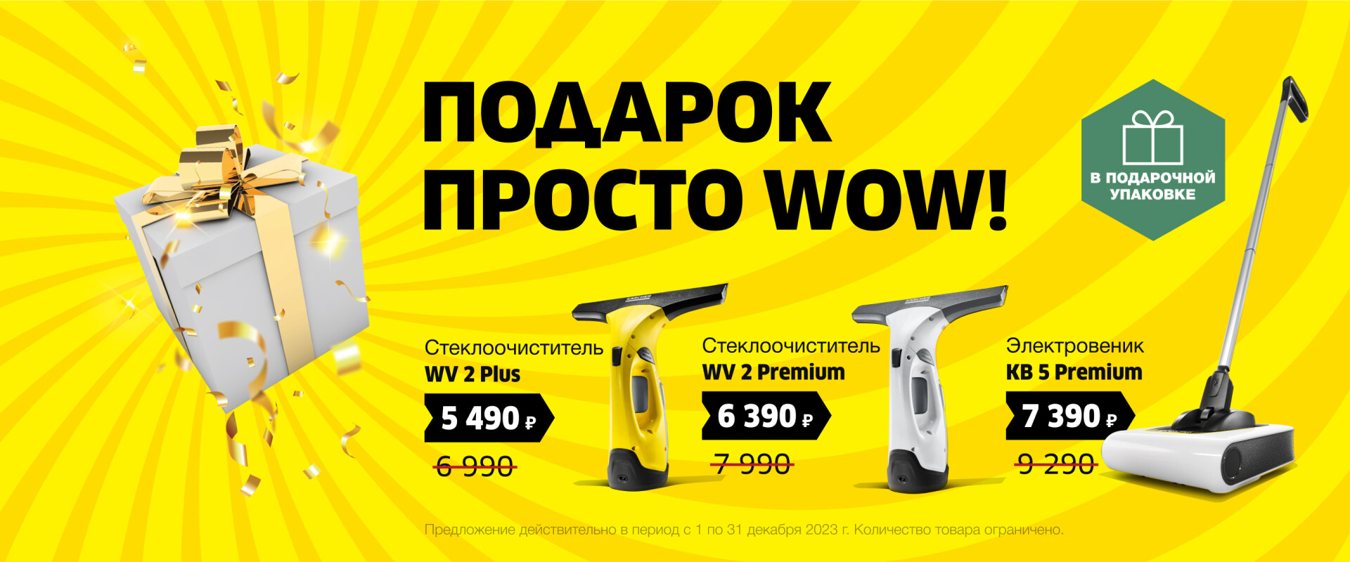 промо
