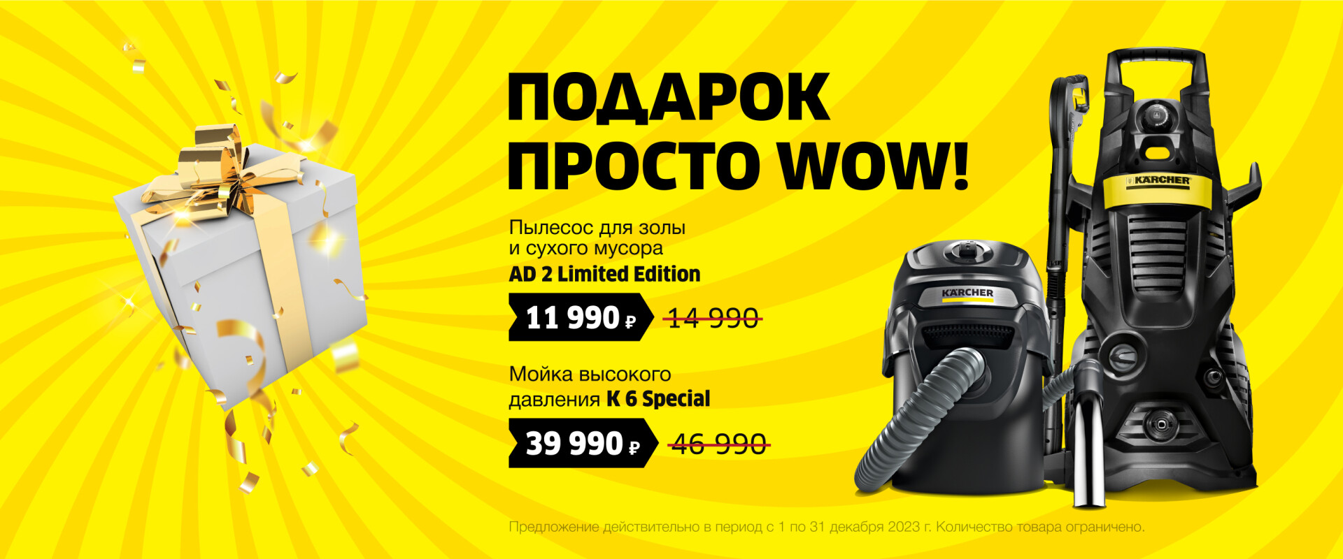промо