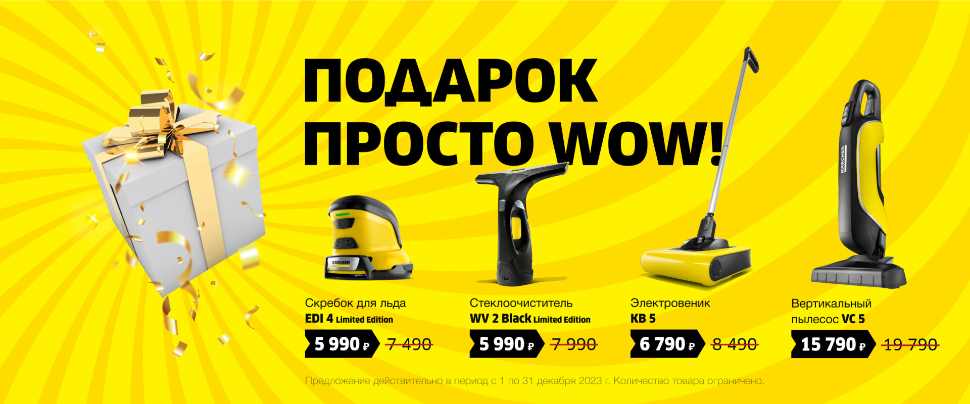 промо